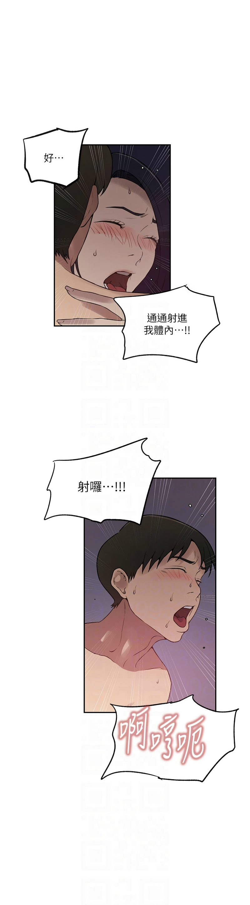 秘密教学/The Class Of The Secret 241-264 page 348 - full color full censorship hentai manga - read online free