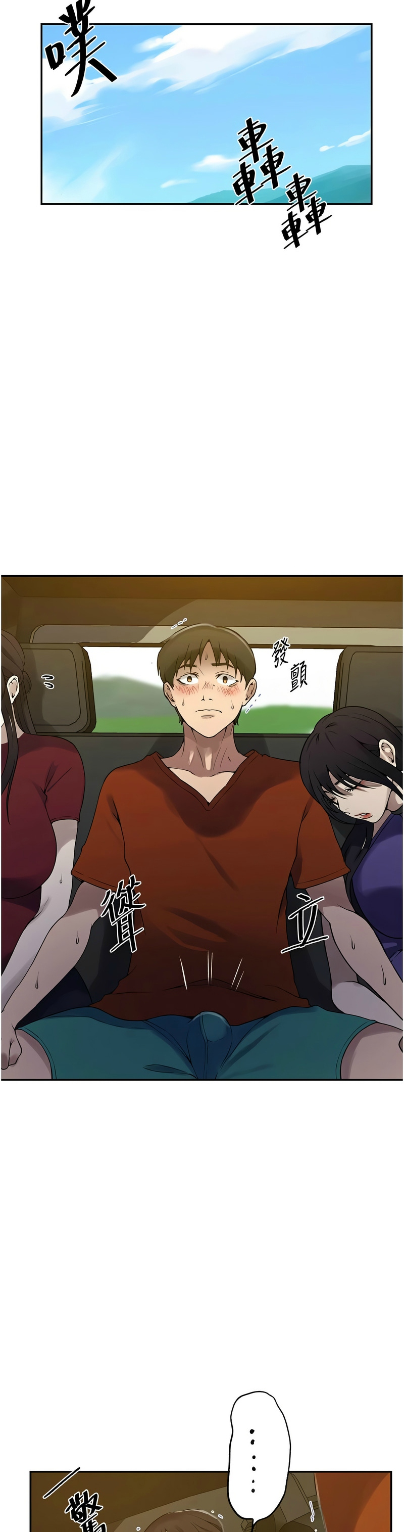 秘密教学/The Class Of The Secret 241-264 page 370 - squirting milf hentai manga - read online free