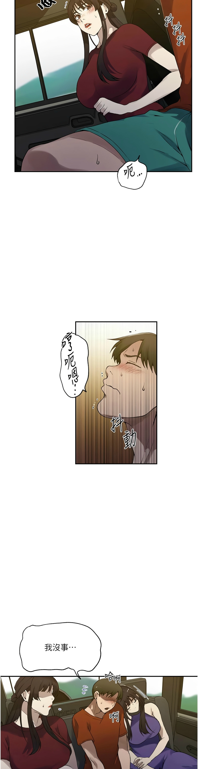 秘密教学/The Class Of The Secret 241-264 page 371 - full color full censorship hentai manga - read online free