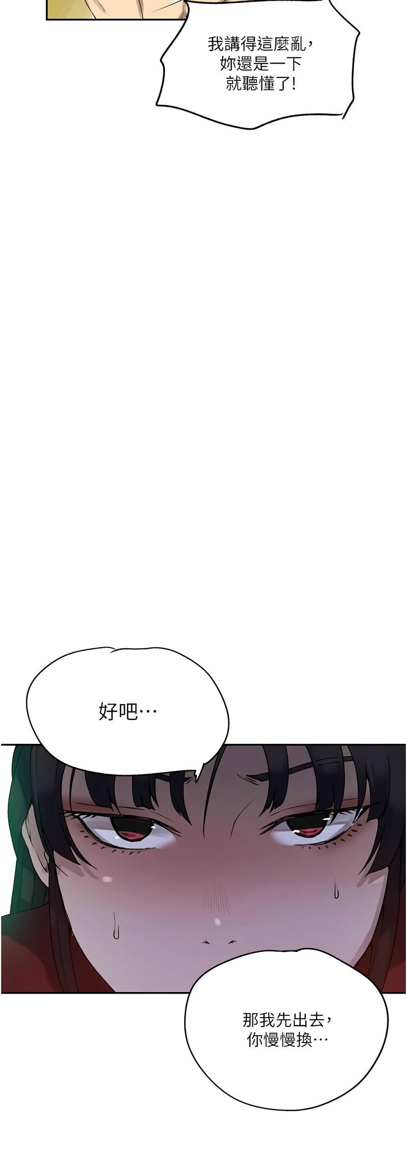 秘密教学/The Class Of The Secret 241-264 page 399 - squirting milf hentai manga - read online free