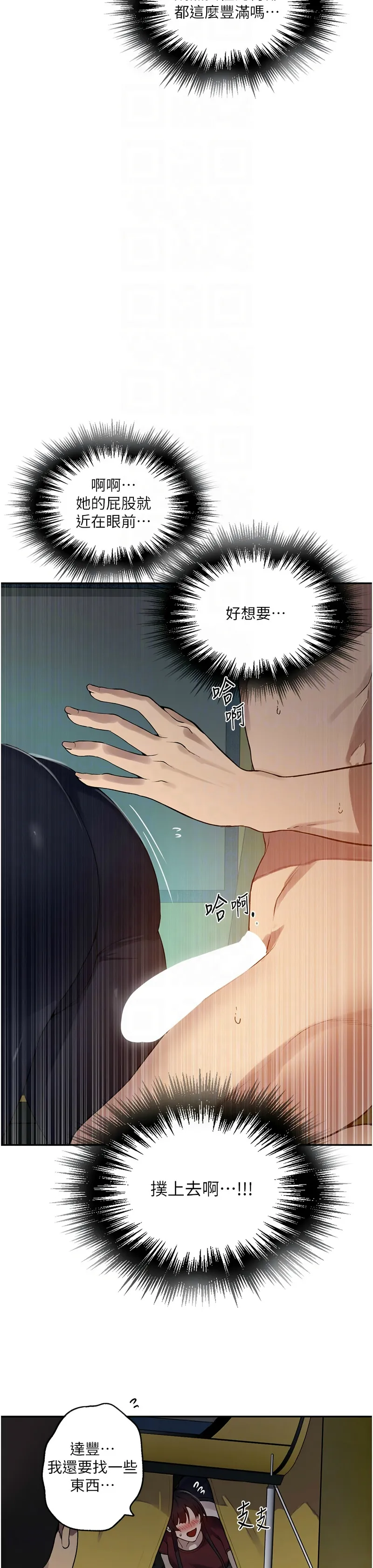 秘密教学/The Class Of The Secret 241-264 page 405 - squirting milf hentai manga - read online free