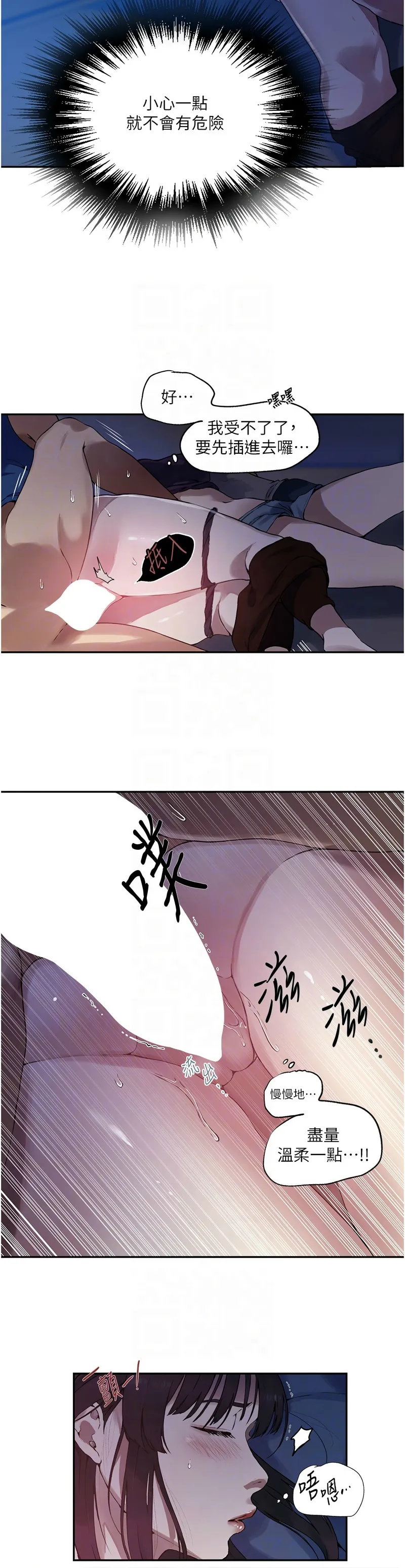 秘密教学/The Class Of The Secret 241-264 page 451 - squirting milf hentai manga - read online free