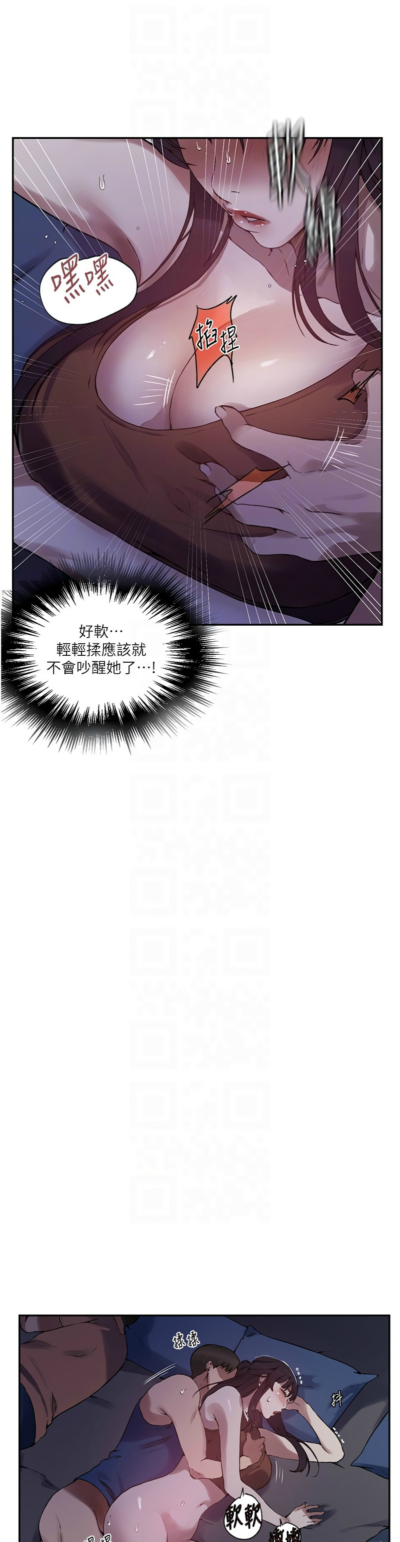 秘密教学/The Class Of The Secret 241-264 page 455 - squirting milf hentai manga - read online free