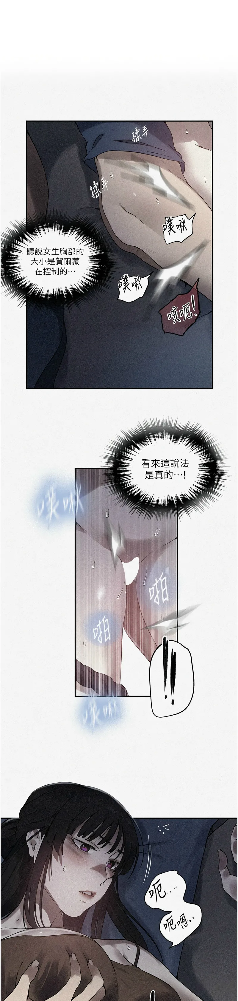 秘密教学/The Class Of The Secret 241-264 page 459 - squirting milf hentai manga - read online free