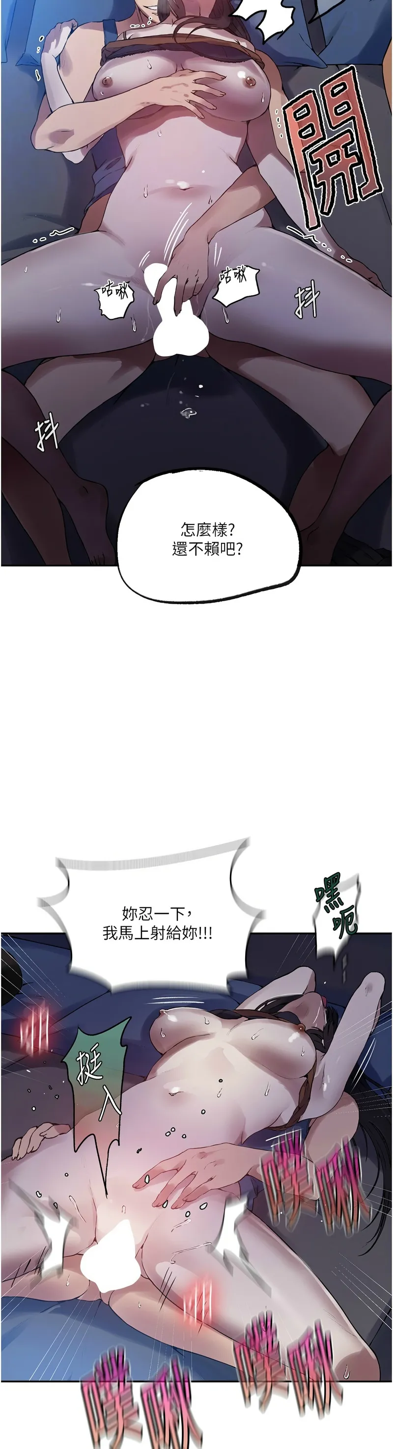 秘密教学/The Class Of The Secret 241-264 page 469 - squirting milf hentai manga - read online free