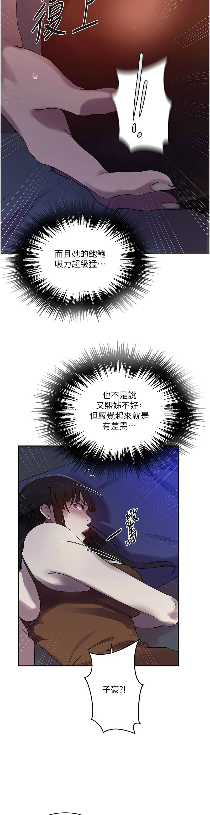 秘密教学/The Class Of The Secret 241-264 page 491 - squirting milf hentai manga - read online free