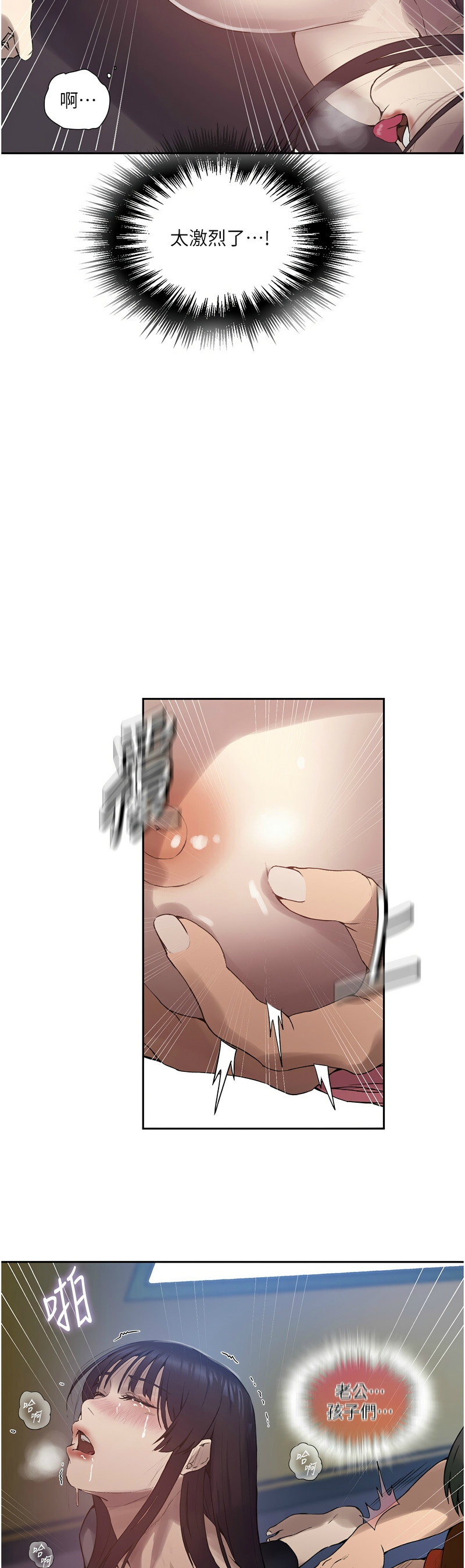 秘密教学/The Class Of The Secret 241-264 page 574 - squirting milf hentai manga - read online free