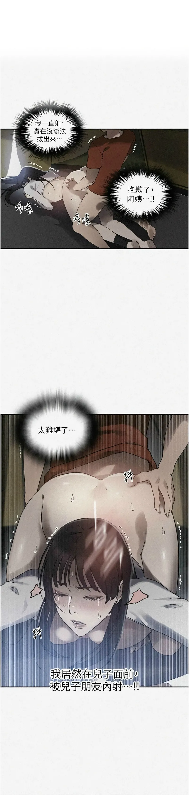 秘密教学/The Class Of The Secret 241-264 page 592 - squirting milf hentai manga - read online free
