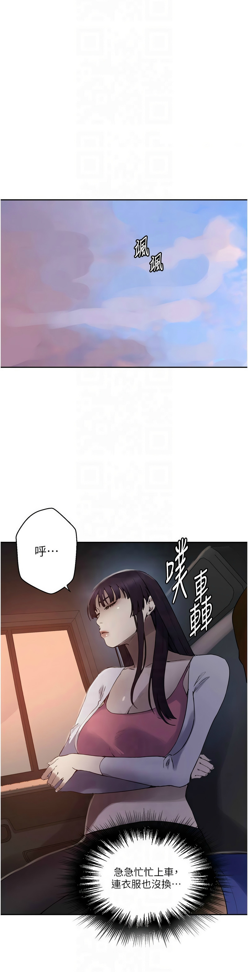 秘密教学/The Class Of The Secret 241-264 page 600 - squirting milf hentai manga - read online free