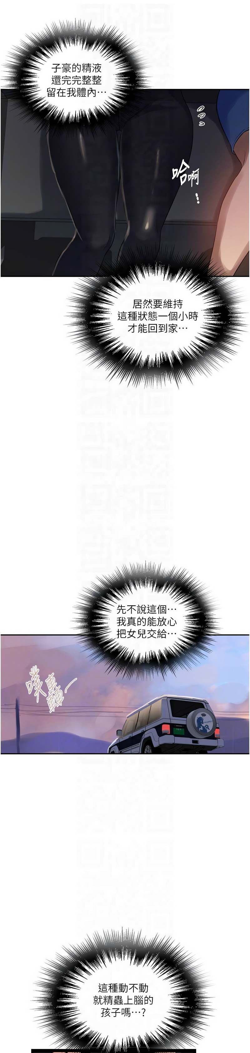 秘密教学/The Class Of The Secret 241-264 page 601 - squirting milf hentai manga - read online free