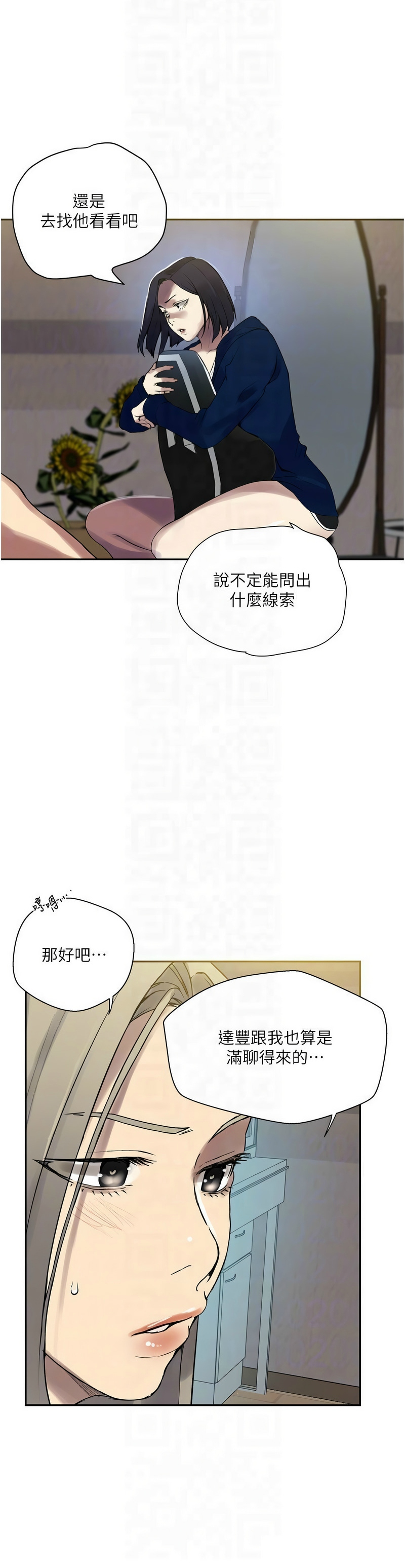 秘密教学/The Class Of The Secret 241-264 page 621 - squirting milf hentai manga - read online free