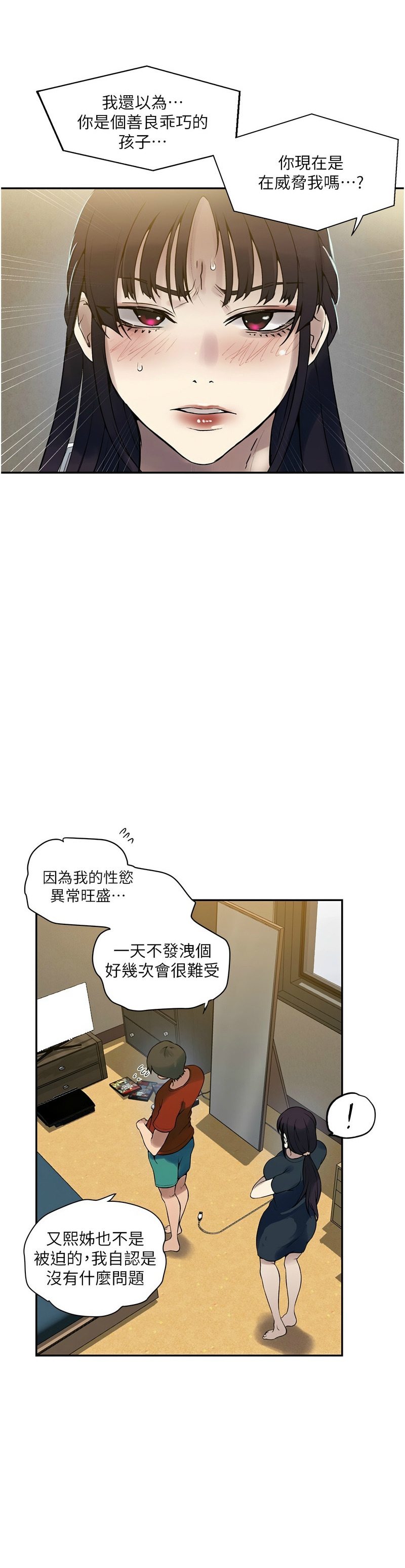 秘密教学/The Class Of The Secret 241-264 page 637 - squirting milf hentai manga - read online free