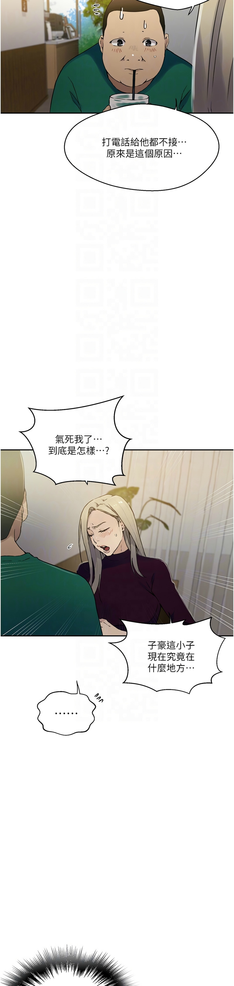 秘密教学/The Class Of The Secret 241-264 page 652 - squirting milf hentai manga - read online free