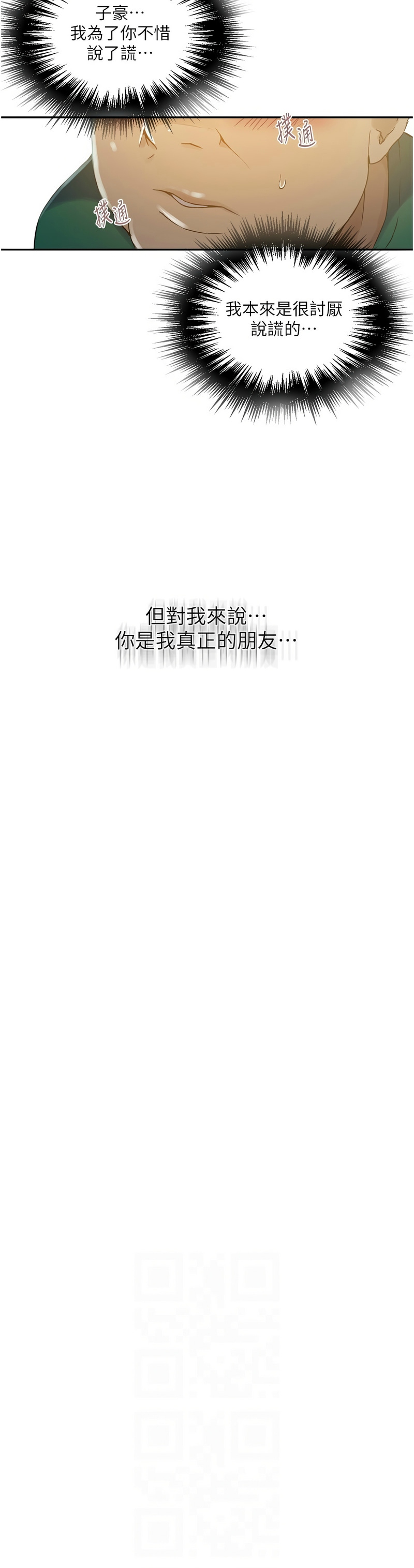秘密教学/The Class Of The Secret 241-264 page 653 - squirting milf hentai manga - read online free