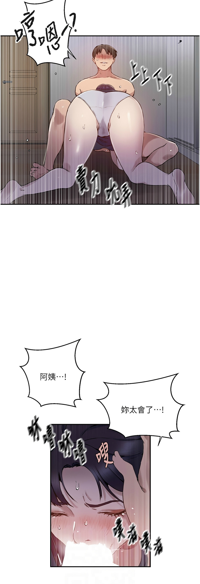 秘密教学/The Class Of The Secret 241-264 page 658 - squirting milf hentai manga - read online free
