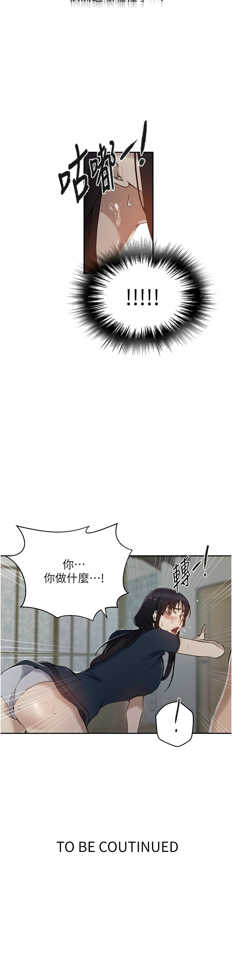 秘密教学/The Class Of The Secret 241-264 page 661 - squirting milf hentai manga - read online free