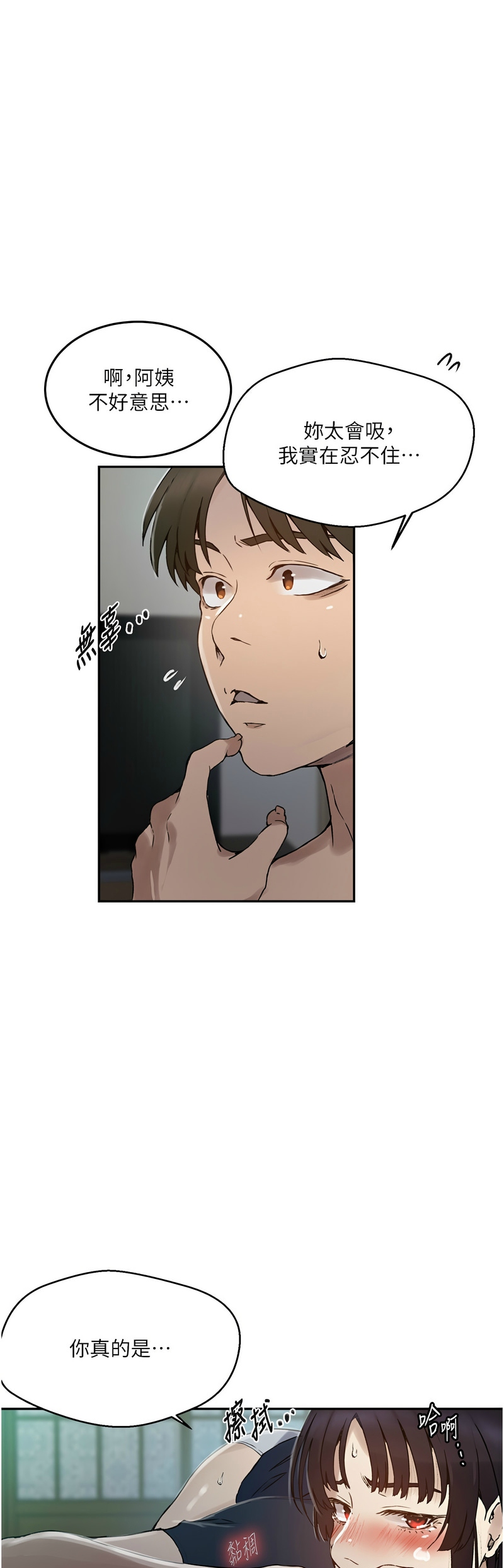 秘密教学/The Class Of The Secret 241-264 page 665 - squirting milf hentai manga - read online free