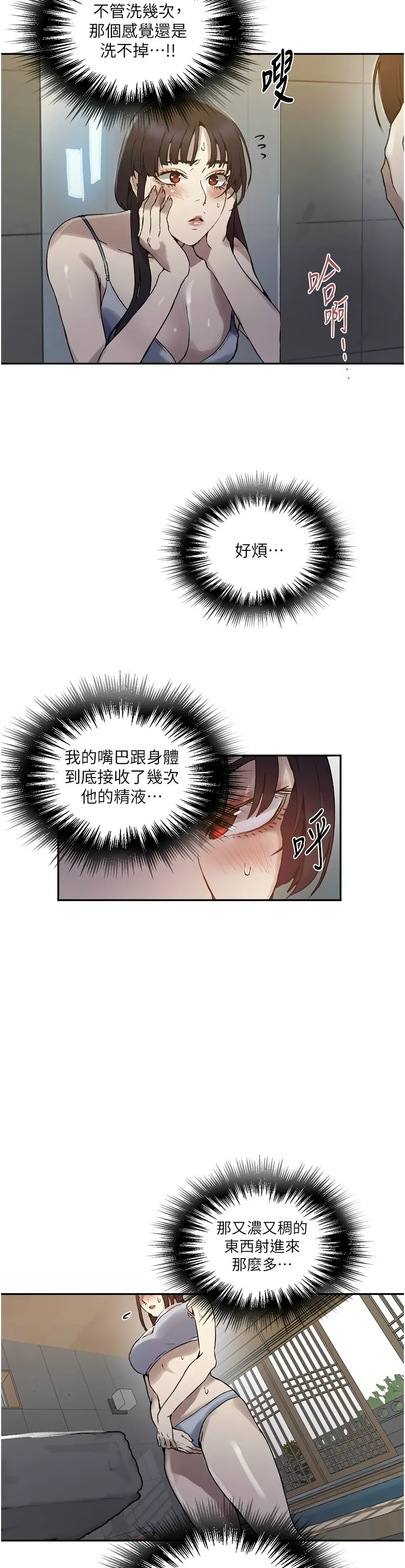 秘密教学/The Class Of The Secret 241-264 page 669 - squirting milf hentai manga - read online free