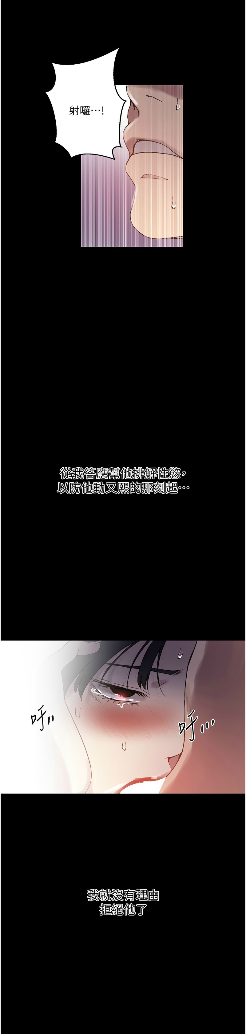 秘密教学/The Class Of The Secret 241-264 page 680 - squirting milf hentai manga - read online free
