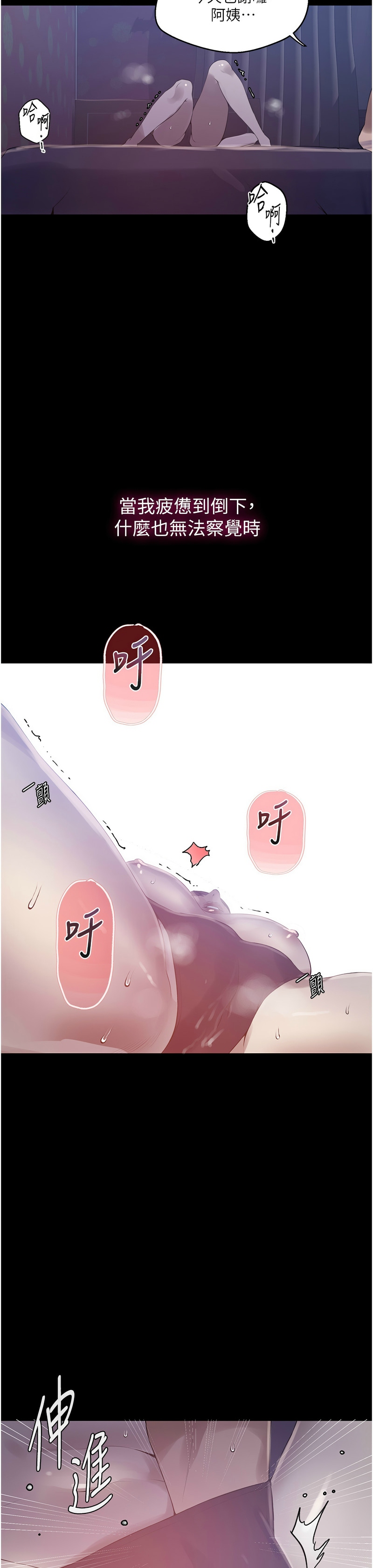 秘密教学/The Class Of The Secret 241-264 page 697 - squirting milf hentai manga - read online free