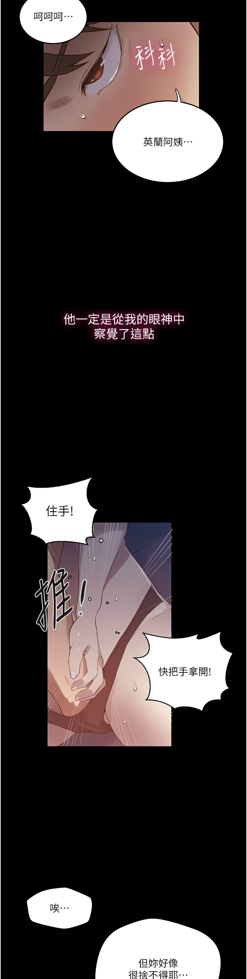 秘密教学/The Class Of The Secret 241-264 page 707 - squirting milf hentai manga - read online free