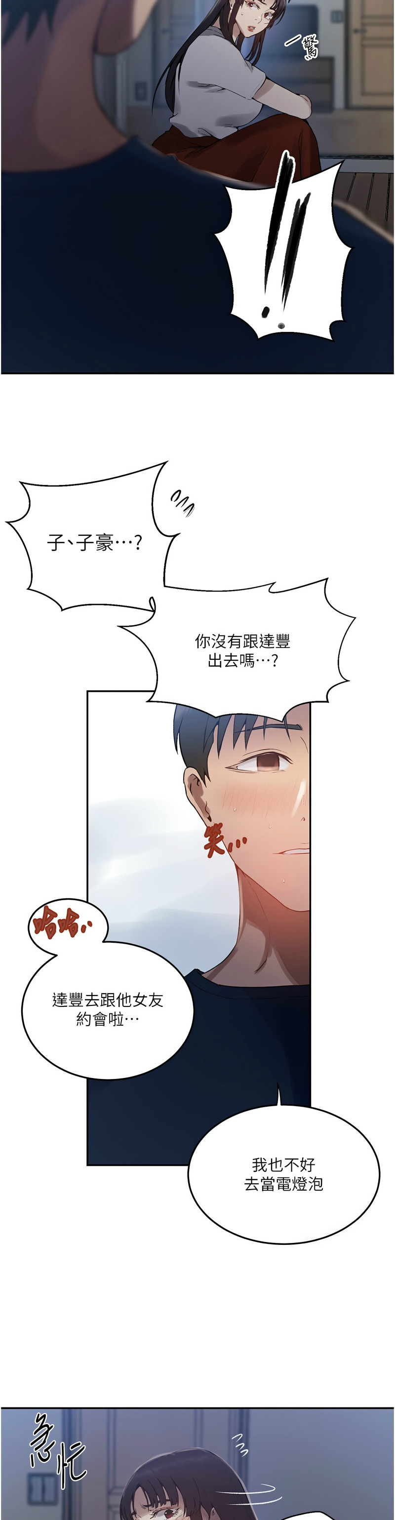 秘密教学/The Class Of The Secret 241-264 page 714 - squirting milf hentai manga - read online free