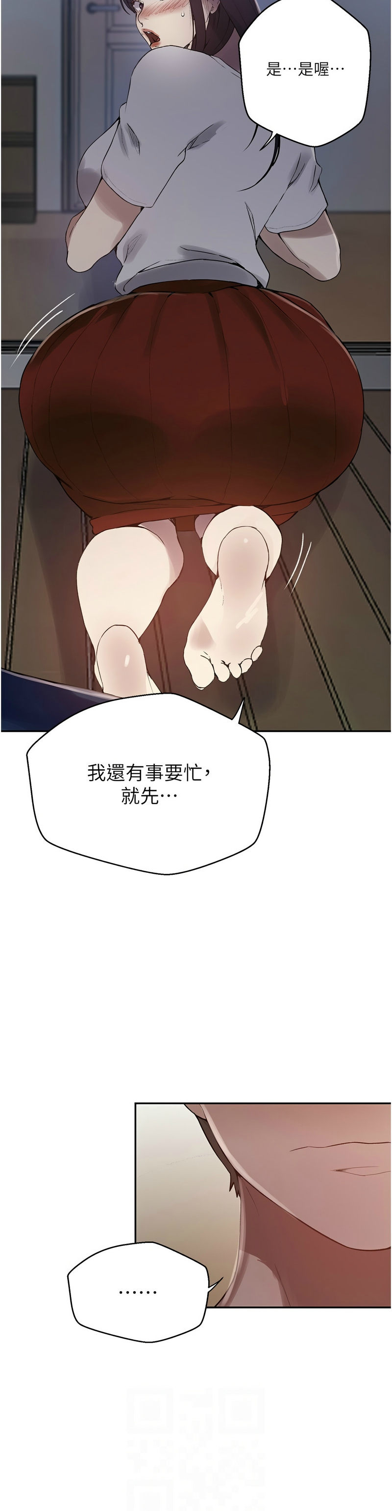 秘密教学/The Class Of The Secret 241-264 page 715 - squirting milf hentai manga - read online free