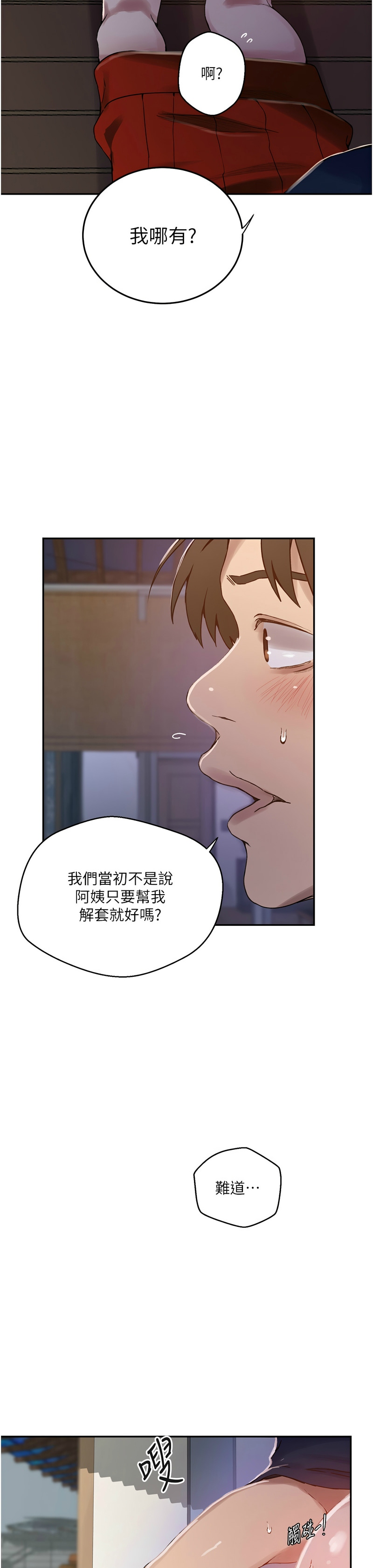 秘密教学/The Class Of The Secret 241-264 page 725 - squirting milf hentai manga - read online free