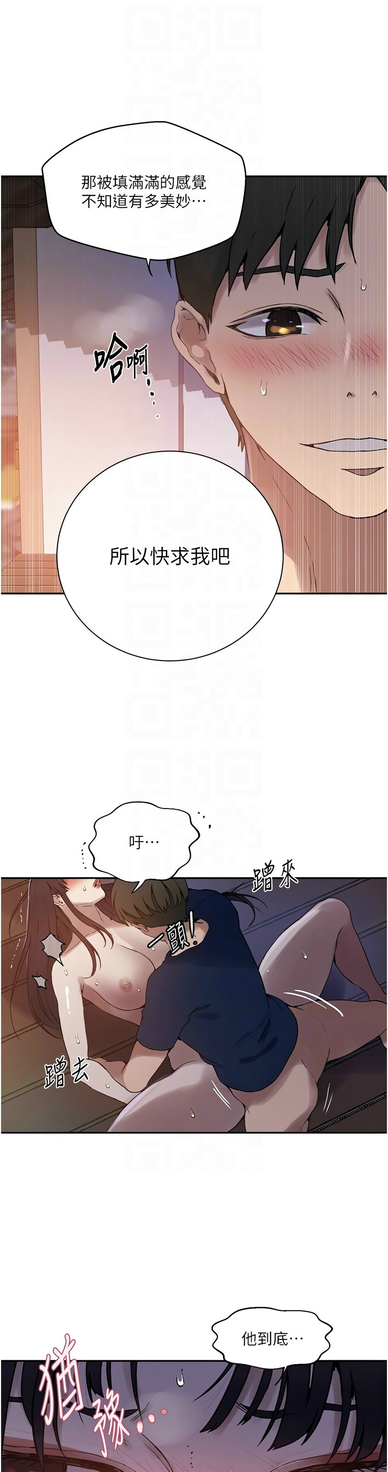 秘密教学/The Class Of The Secret 241-264 page 753 - squirting milf hentai manga - read online free