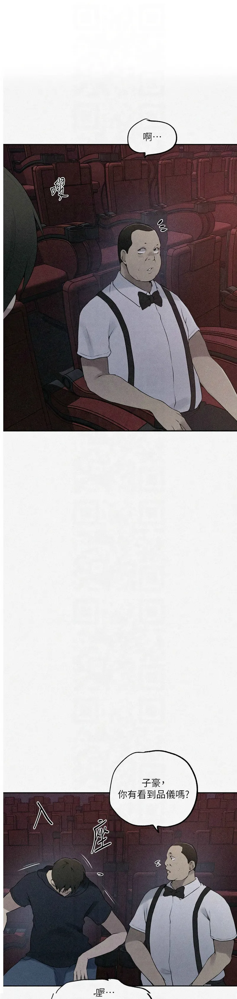 秘密教学/The Class Of The Secret 241-264 page 79 - full color full censorship hentai manga - read online free