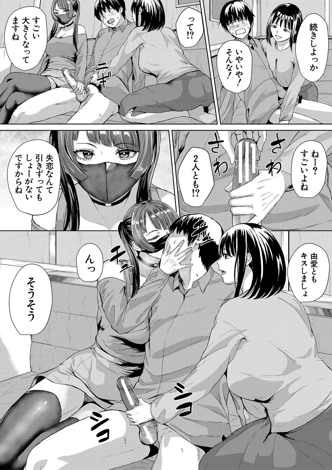 Gyaru Dakedo Benkyou mo Sex mo Majime Dashi! page 102 - pantyhose big breasts hentai manga - read online free