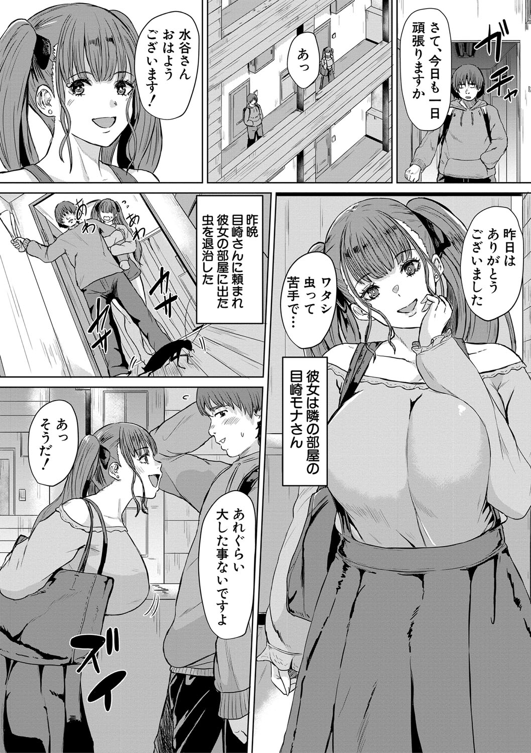 Gyaru Dakedo Benkyou mo Sex mo Majime Dashi! page 133 - big breasts group hentai manga - read online free