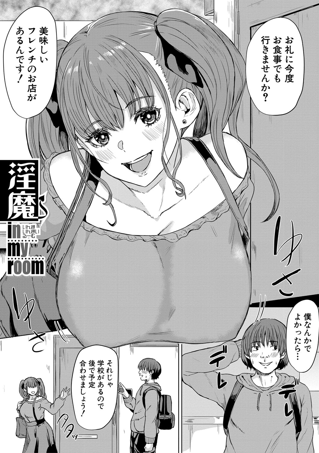 Gyaru Dakedo Benkyou mo Sex mo Majime Dashi! page 134 - pantyhose big breasts hentai manga - read online free