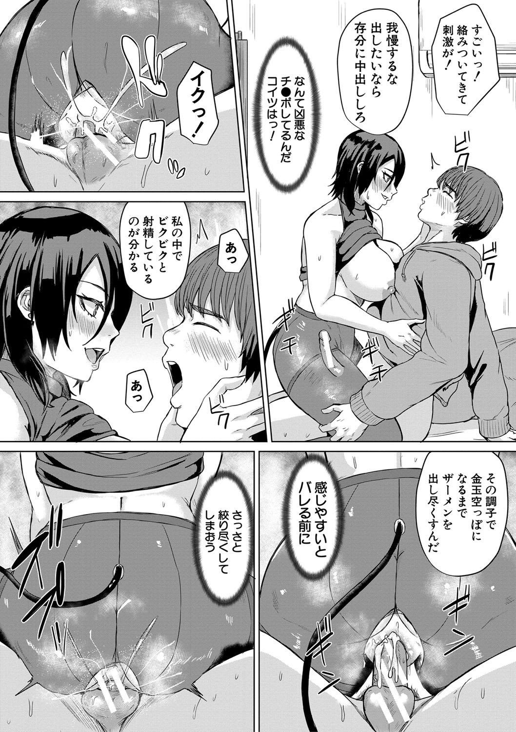 Gyaru Dakedo Benkyou mo Sex mo Majime Dashi! page 154 - big breasts group hentai manga - read online free