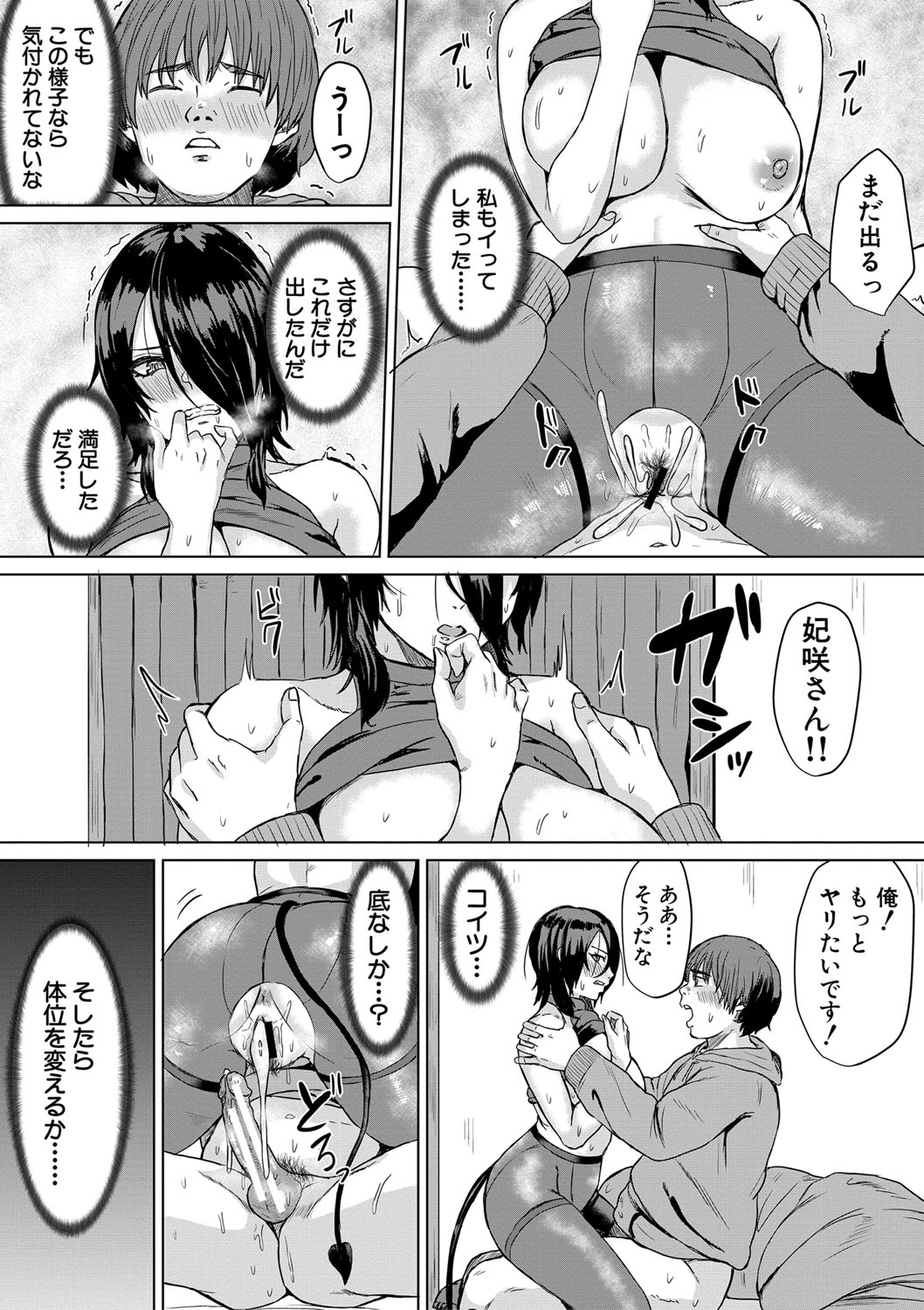 Gyaru Dakedo Benkyou mo Sex mo Majime Dashi! page 158 - pantyhose big breasts hentai manga - read online free