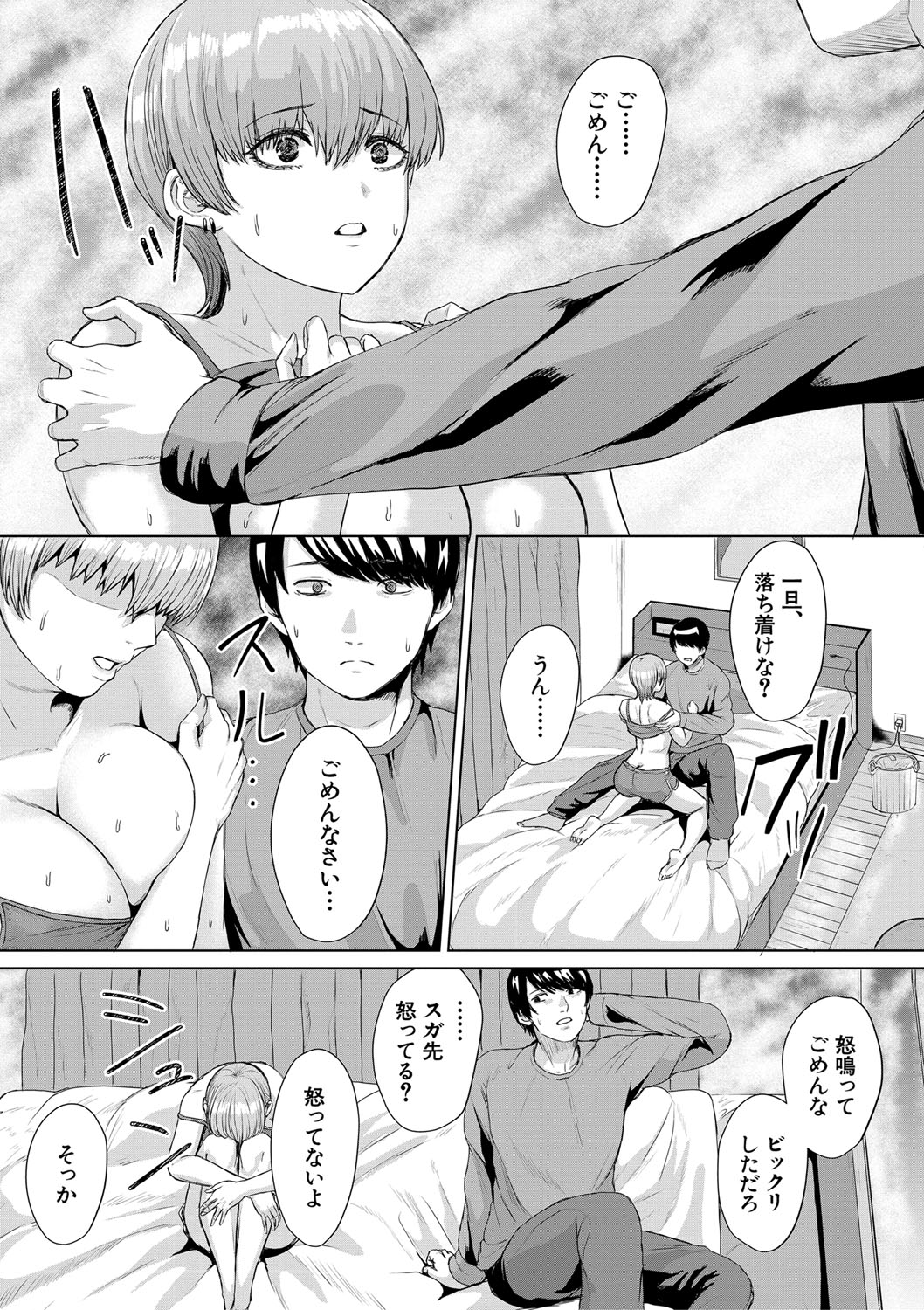 Gyaru Dakedo Benkyou mo Sex mo Majime Dashi! page 16 - big breasts group hentai manga - read online free