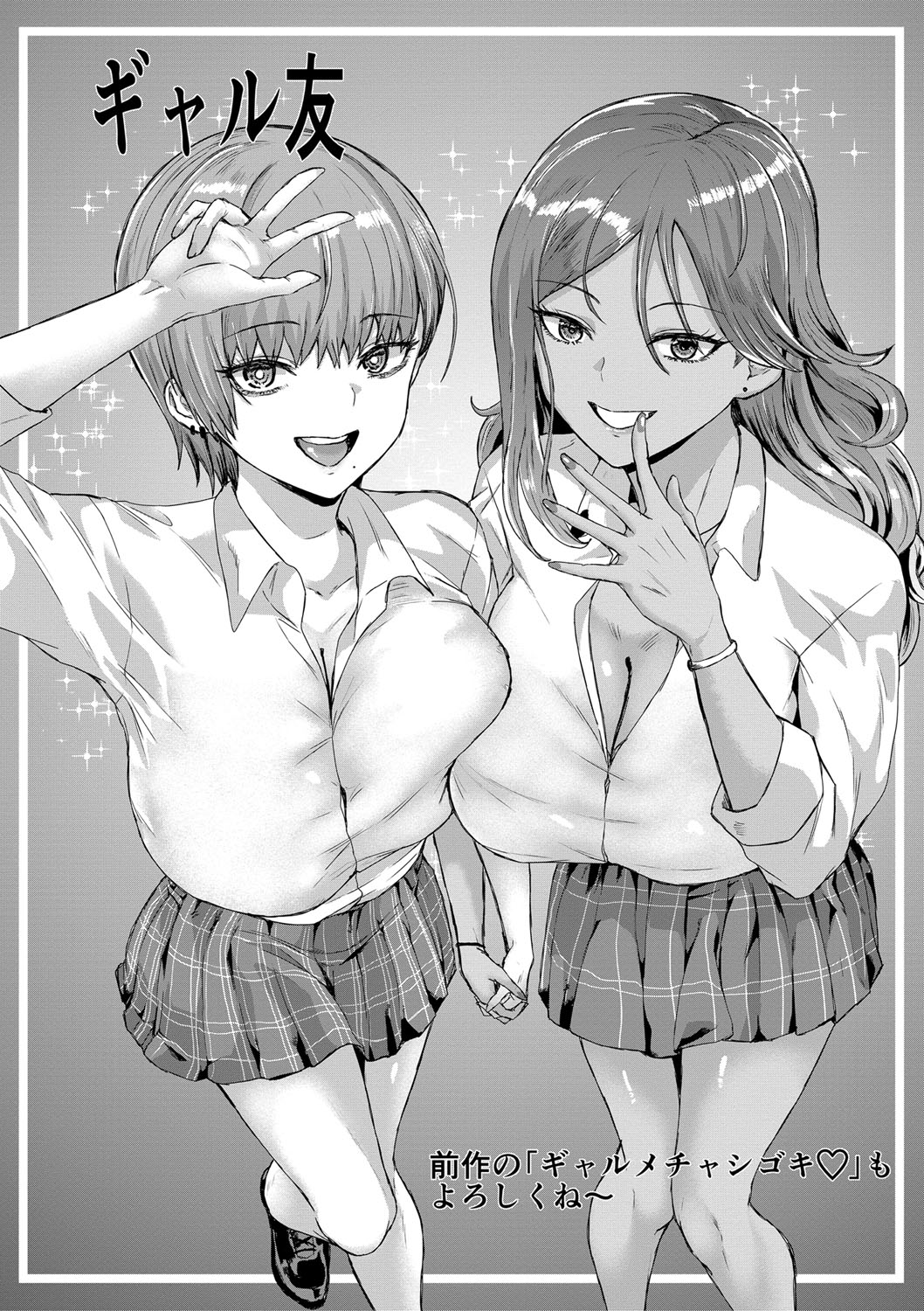 Gyaru Dakedo Benkyou mo Sex mo Majime Dashi! page 177 - big breasts group hentai manga - read online free