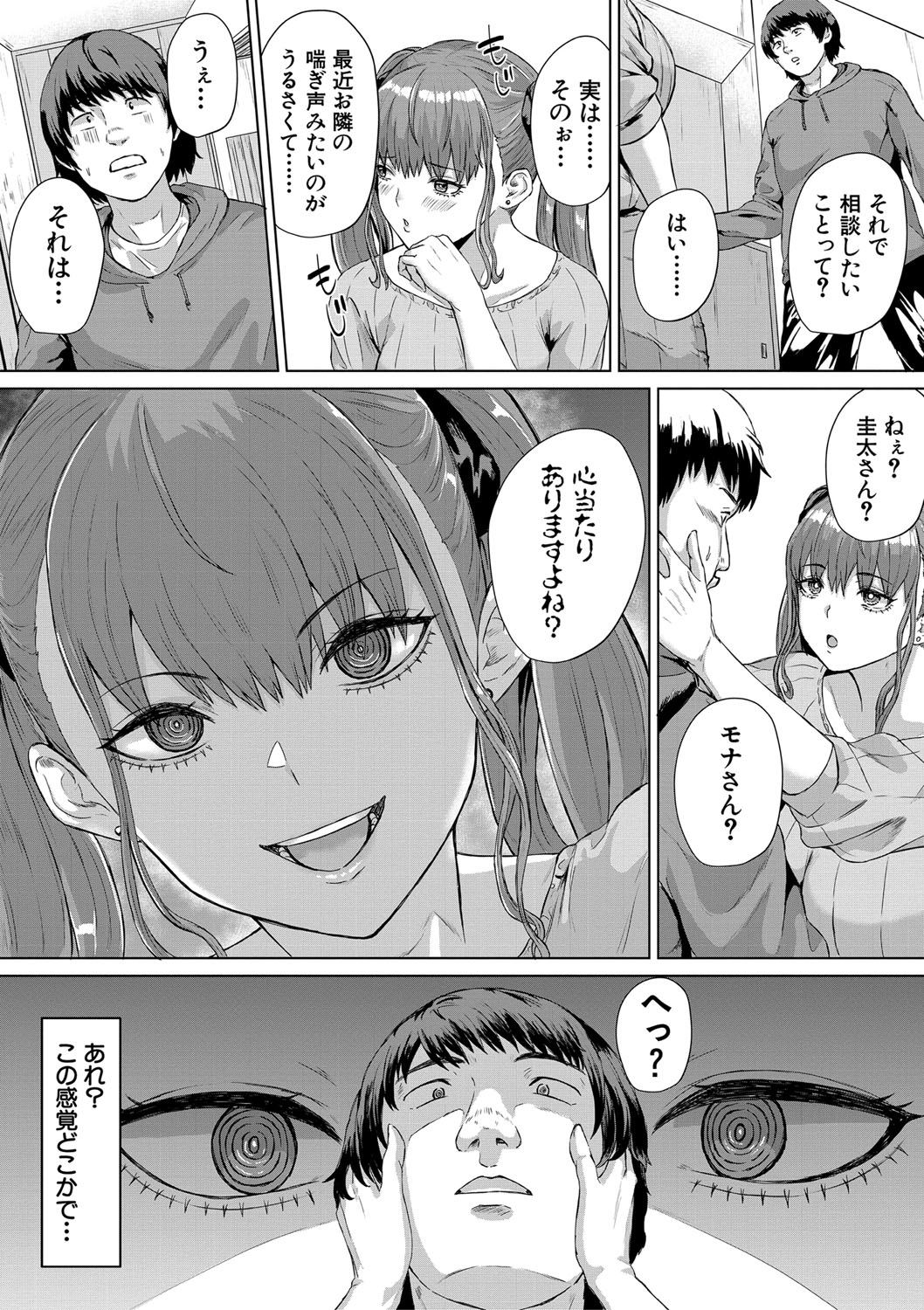 Gyaru Dakedo Benkyou mo Sex mo Majime Dashi! page 181 - pantyhose big breasts hentai manga - read online free