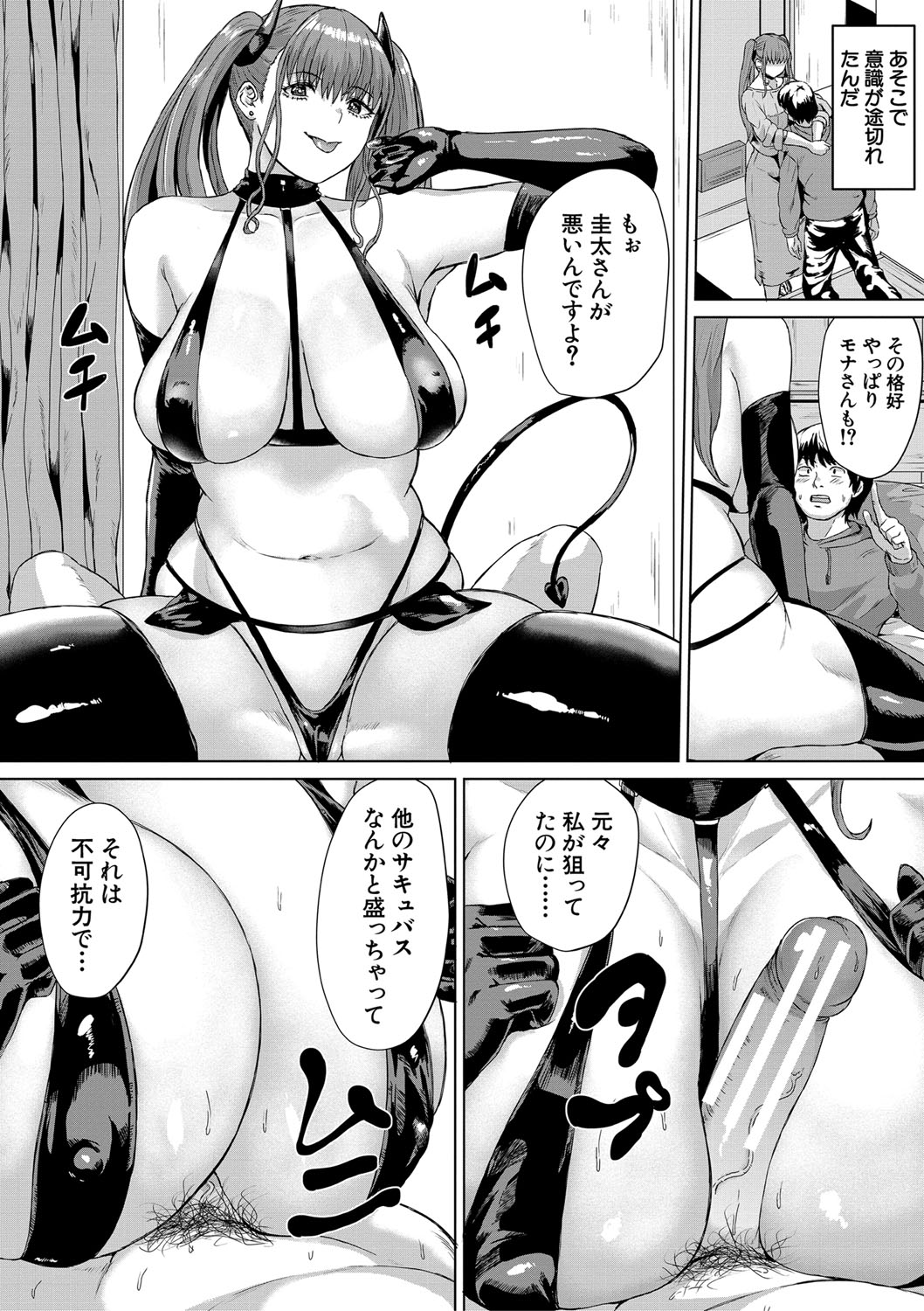 Gyaru Dakedo Benkyou mo Sex mo Majime Dashi! page 182 - big breasts group hentai manga - read online free