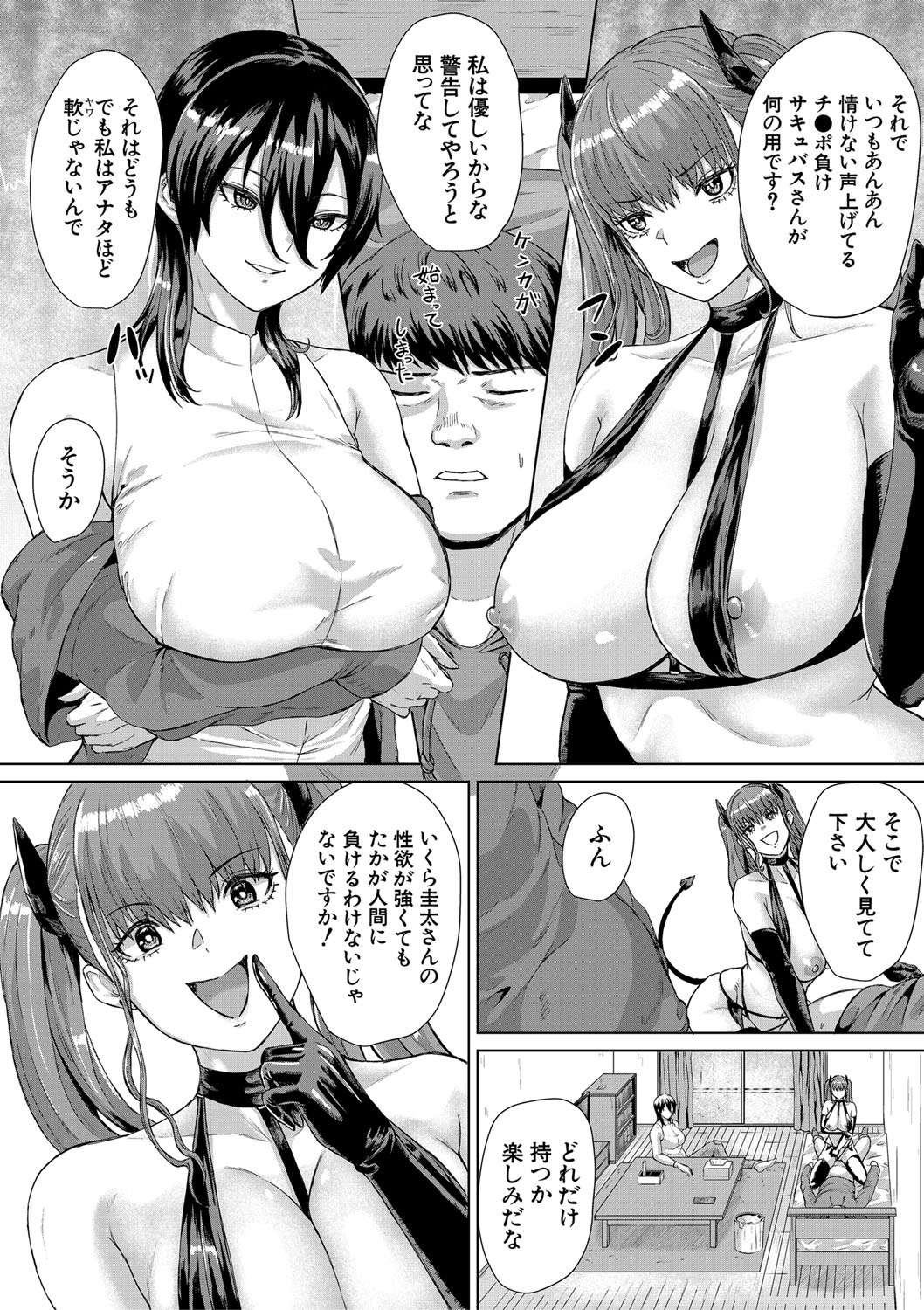 Gyaru Dakedo Benkyou mo Sex mo Majime Dashi! page 189 - big breasts group hentai manga - read online free