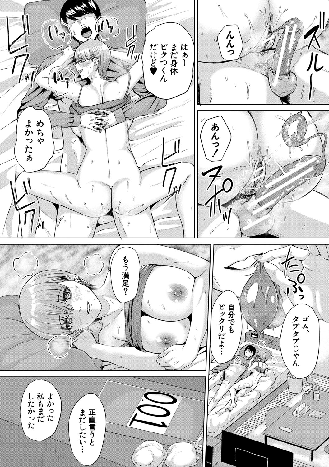 Gyaru Dakedo Benkyou mo Sex mo Majime Dashi! page 38 - pantyhose big breasts hentai manga - read online free