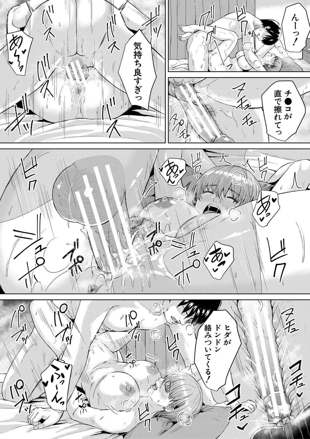 Gyaru Dakedo Benkyou mo Sex mo Majime Dashi! page 46 - pantyhose big breasts hentai manga - read online free