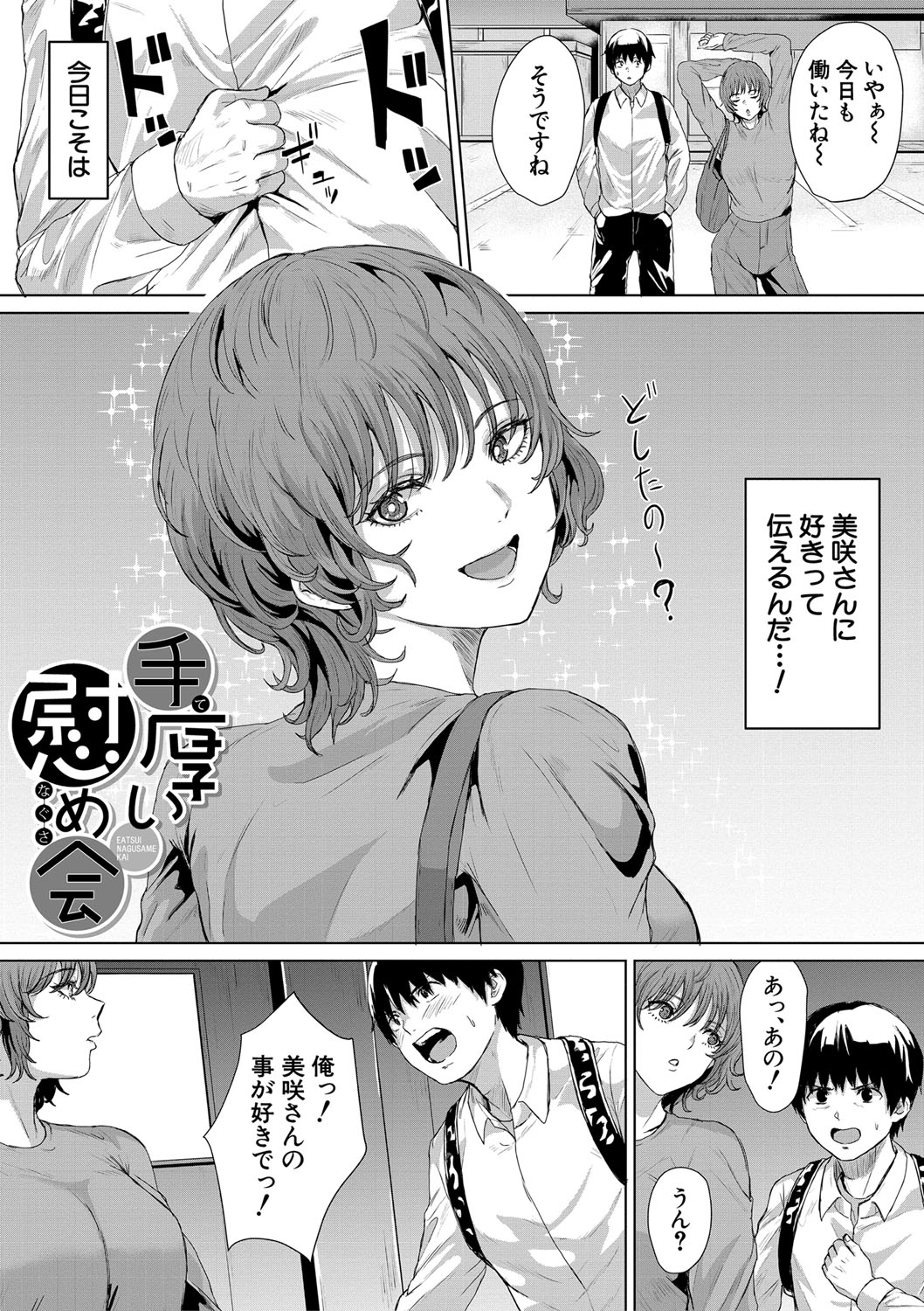 Gyaru Dakedo Benkyou mo Sex mo Majime Dashi! page 88 - pantyhose big breasts hentai manga - read online free