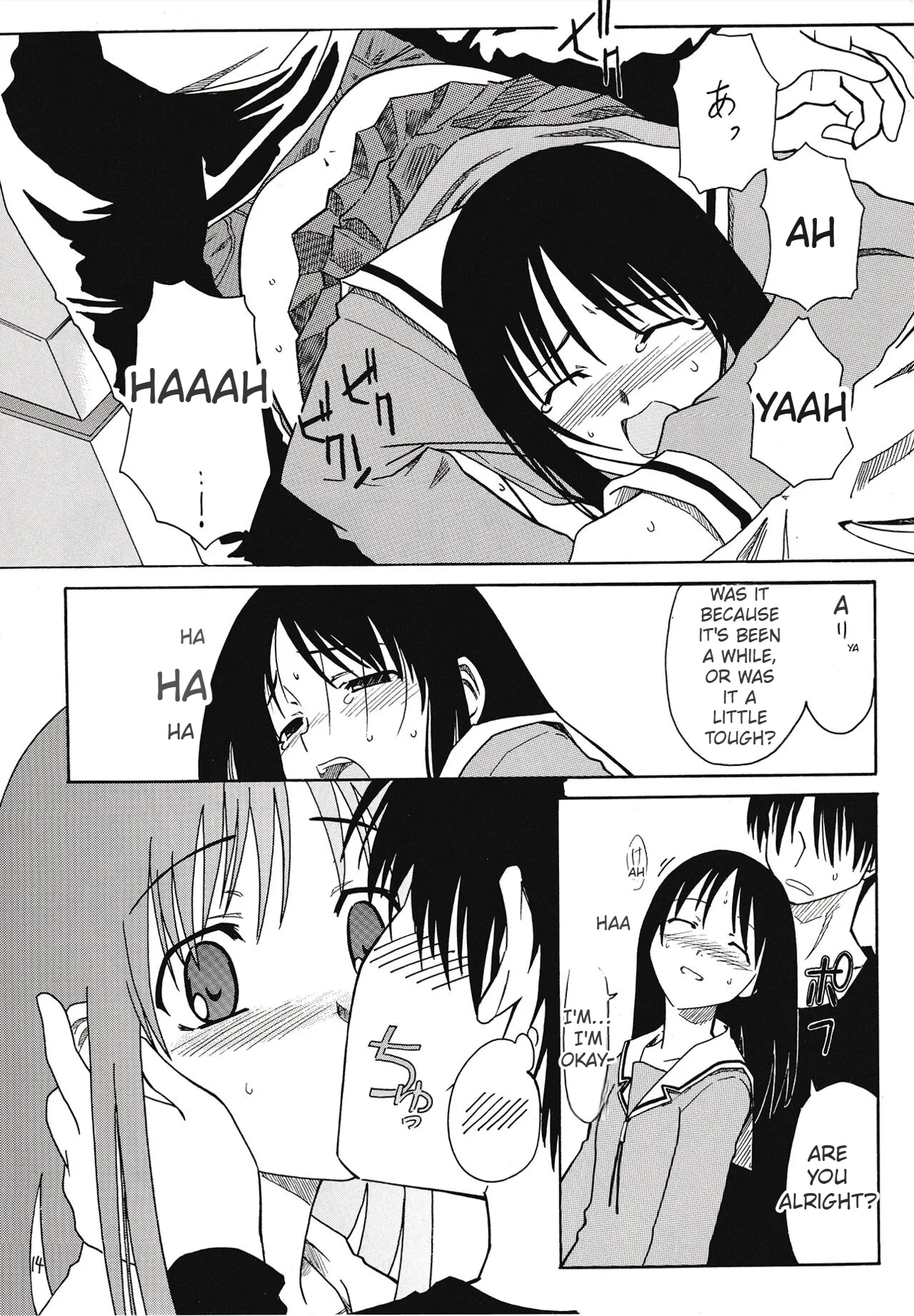 Sashimi no Tsuma Hon vol. 2 - Page 15