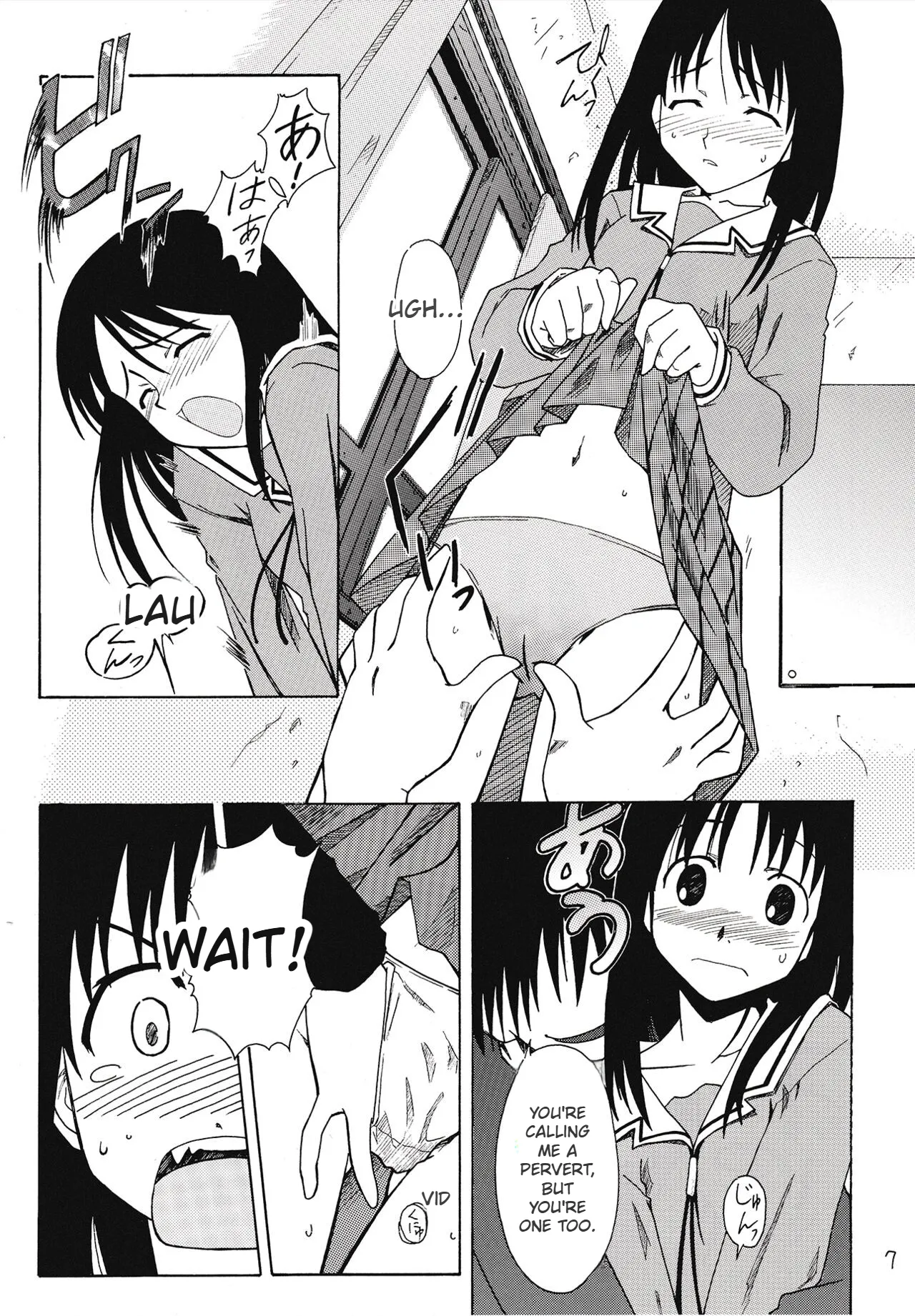 Sashimi no Tsuma Hon vol. 2 - Page 8