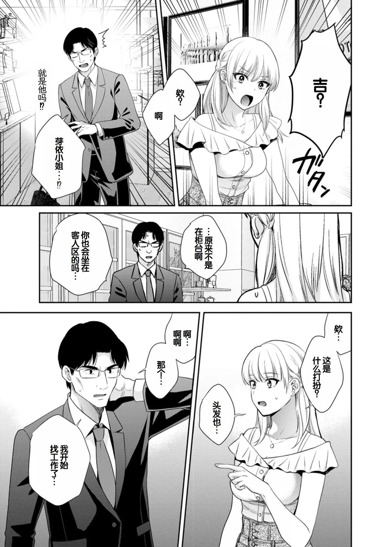 Jun na Kimi to Medetai Watashi page 103 - big breasts glasses hentai manga - read online free