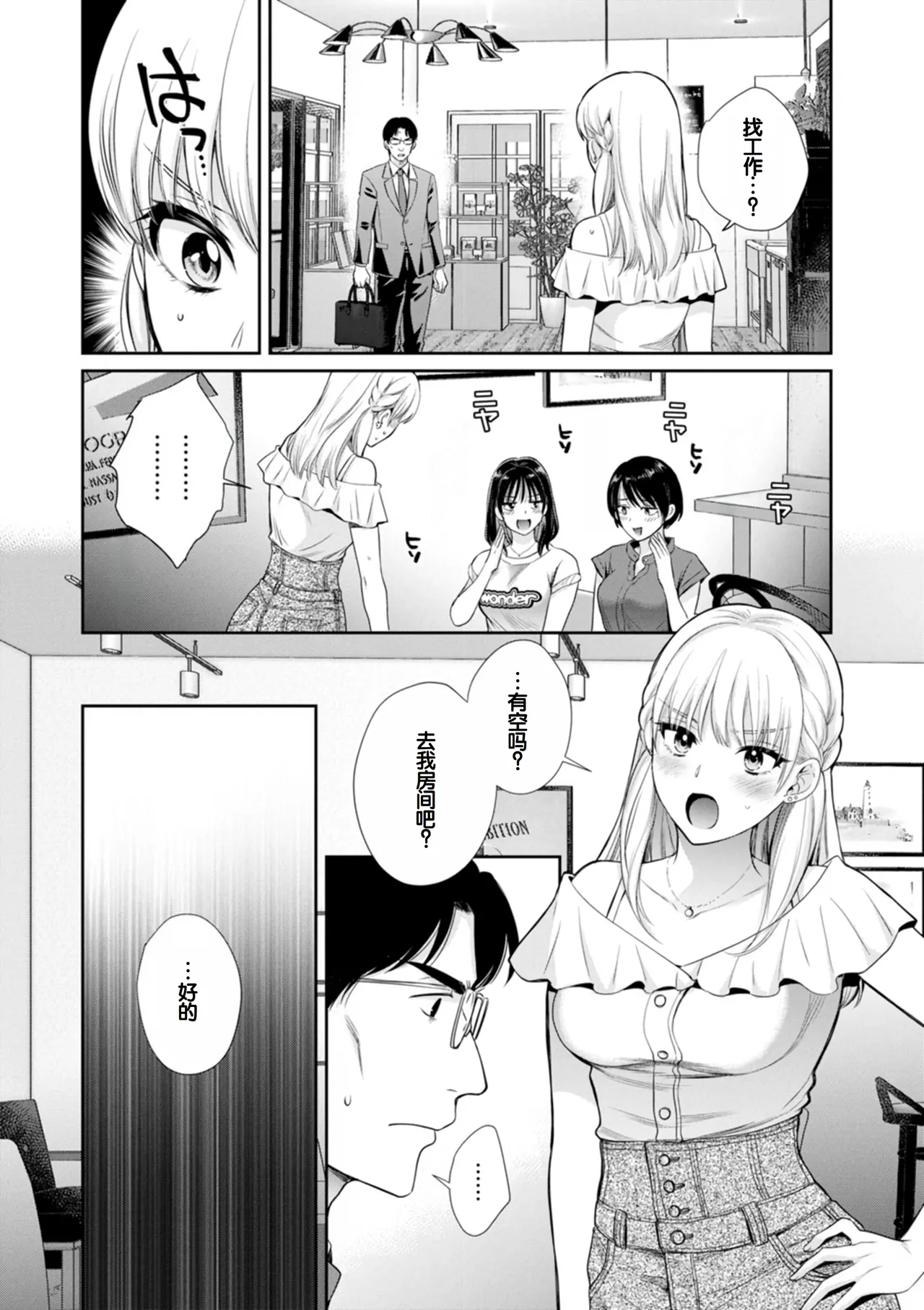 Jun na Kimi to Medetai Watashi page 104 - nakadashi big breasts hentai manga - read online free