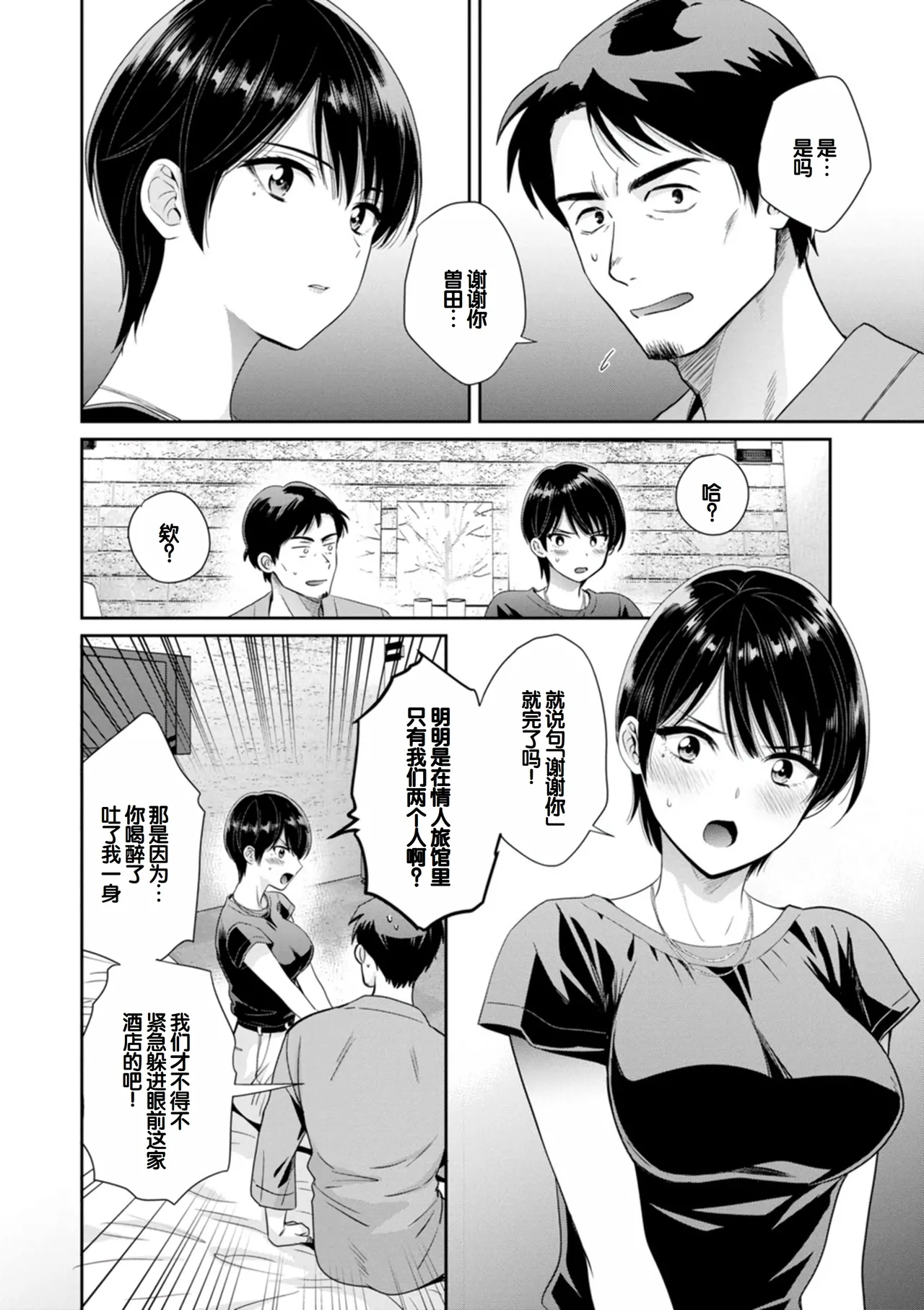 Jun na Kimi to Medetai Watashi page 120 - big breasts glasses hentai manga - read online free