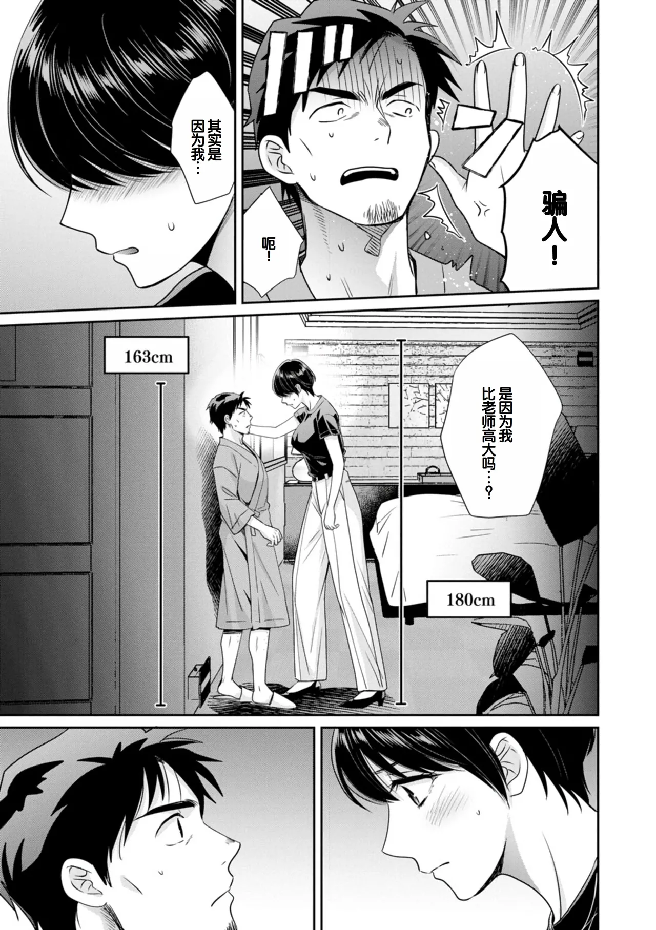 Jun na Kimi to Medetai Watashi page 125 - big breasts glasses hentai manga - read online free