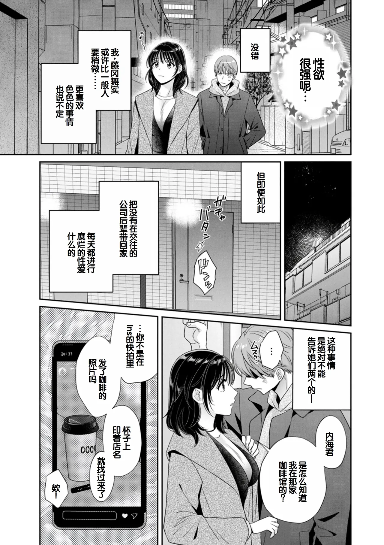 Jun na Kimi to Medetai Watashi page 13 - nakadashi big breasts hentai manga - read online free